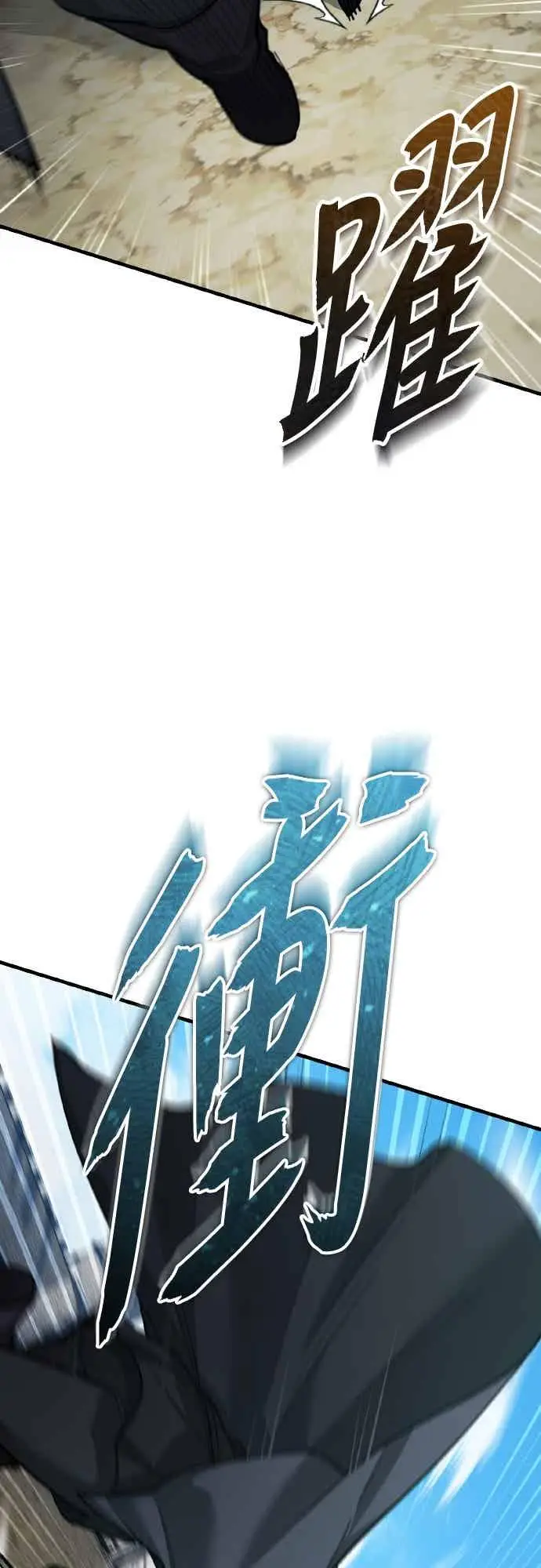 《天魔的不凡重生》第162话 眨眼的瞬间图18