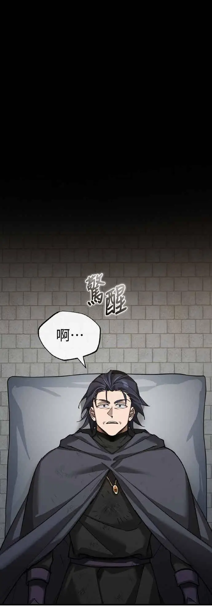 《天魔的不凡重生》第162话 眨眼的瞬间图38