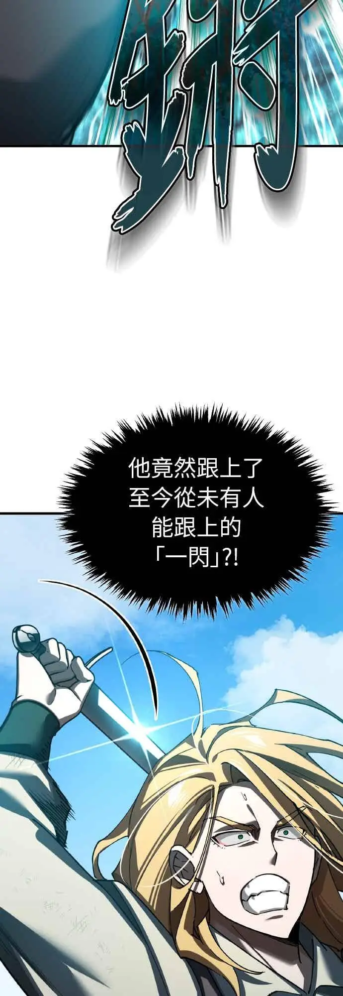 《天魔的不凡重生》第162话 眨眼的瞬间图62