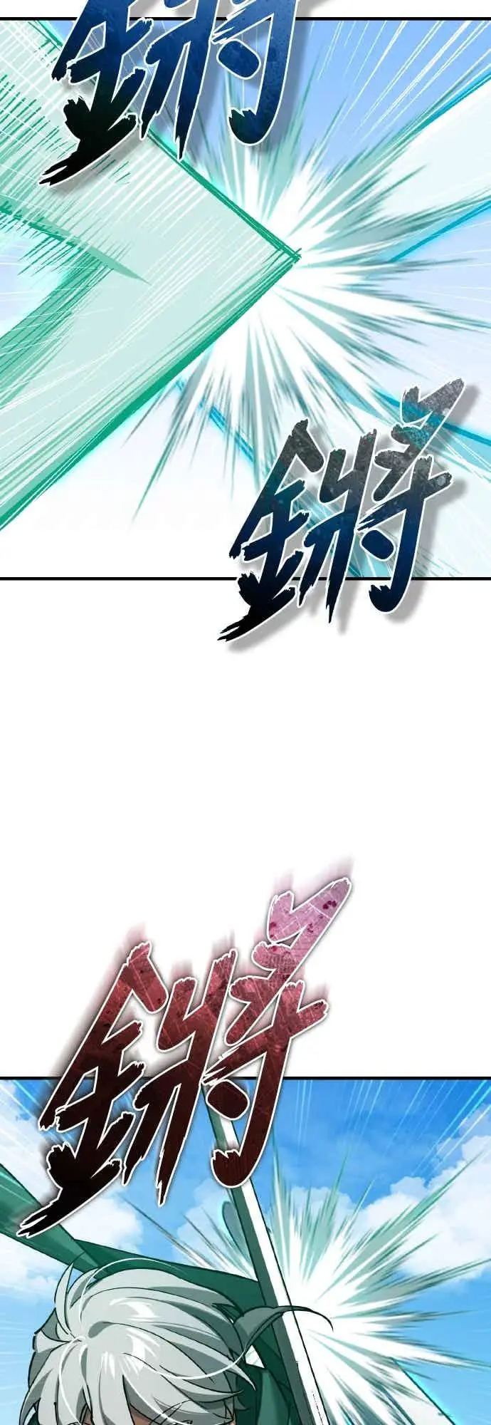 《天魔的不凡重生》第163话 你挡挡看吧图54