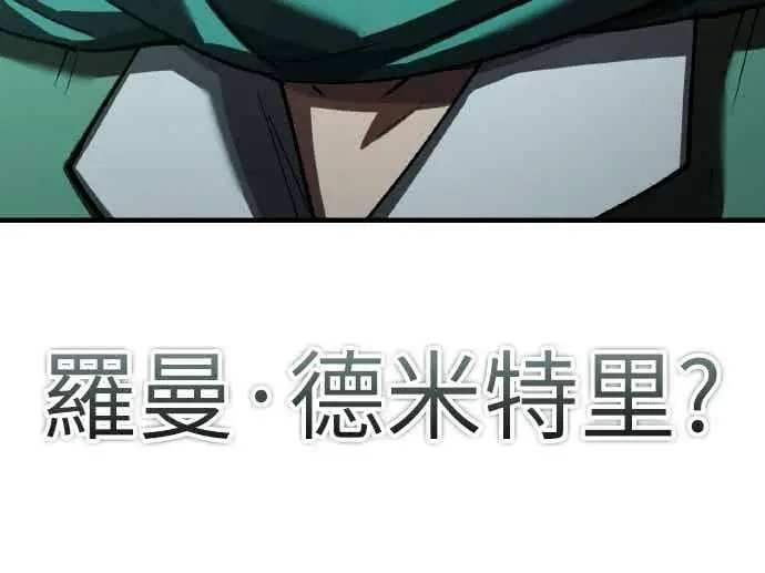 《天魔的不凡重生》第163话 你挡挡看吧图63