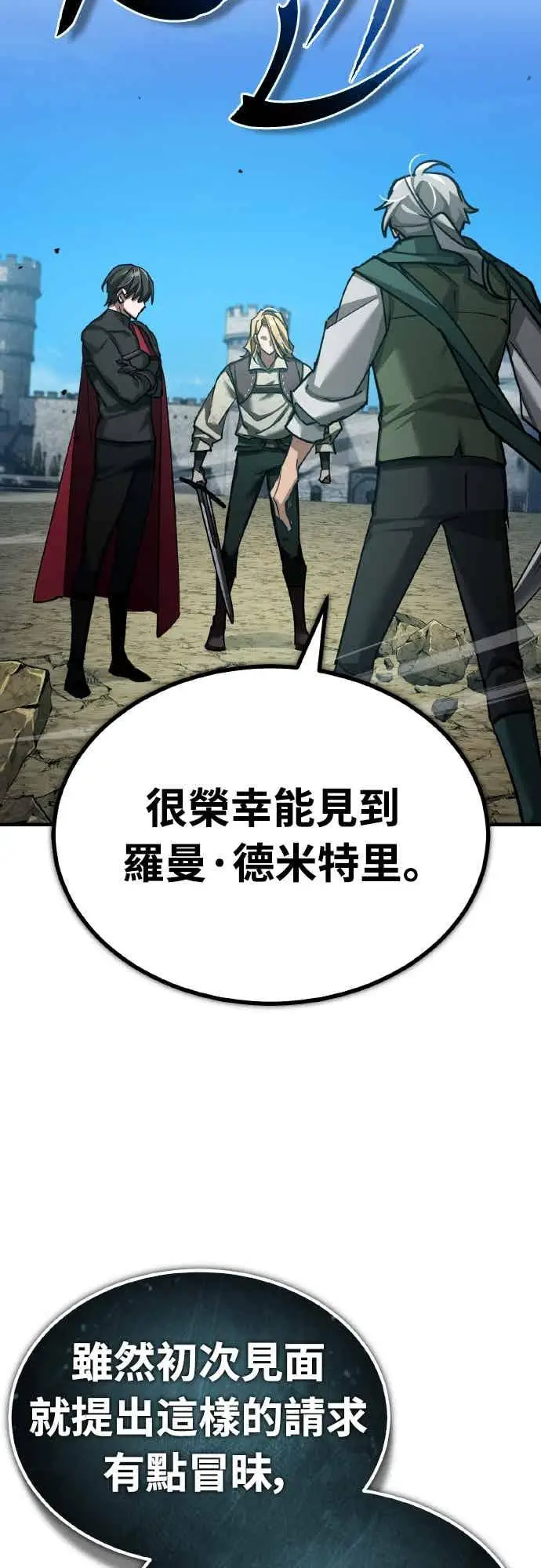 《天魔的不凡重生》第163话 你挡挡看吧图66