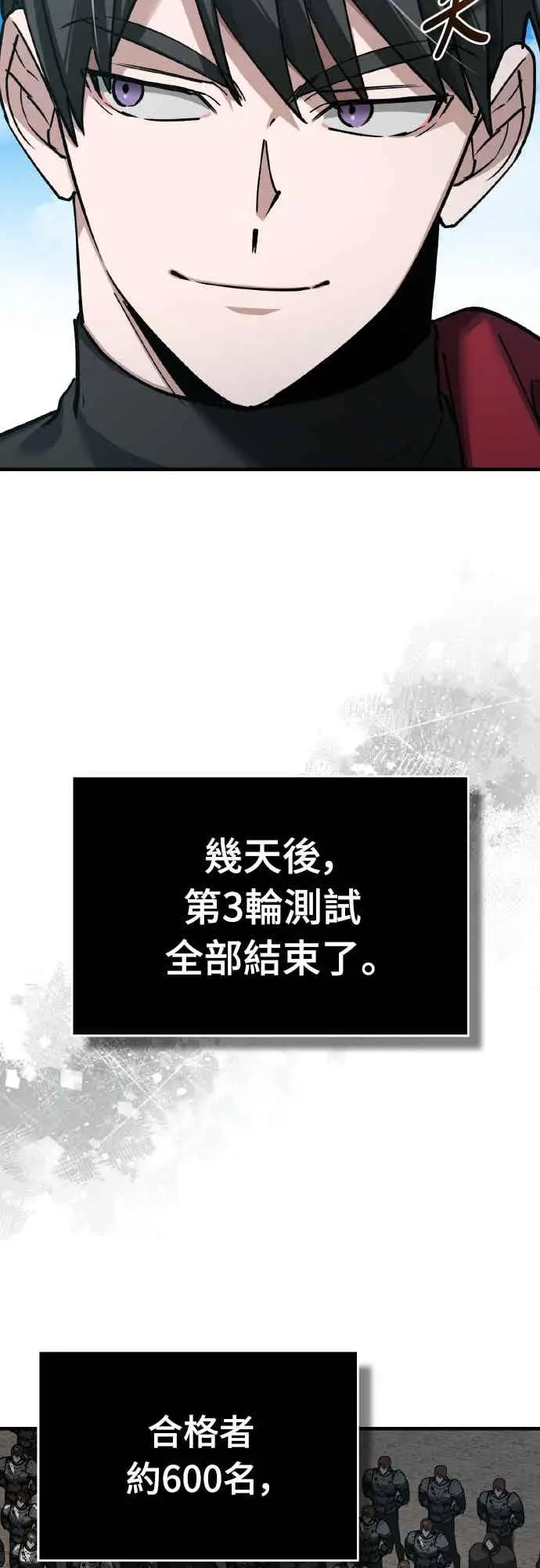 《天魔的不凡重生》第164话 剑术发表会 (第三季最终话)图11