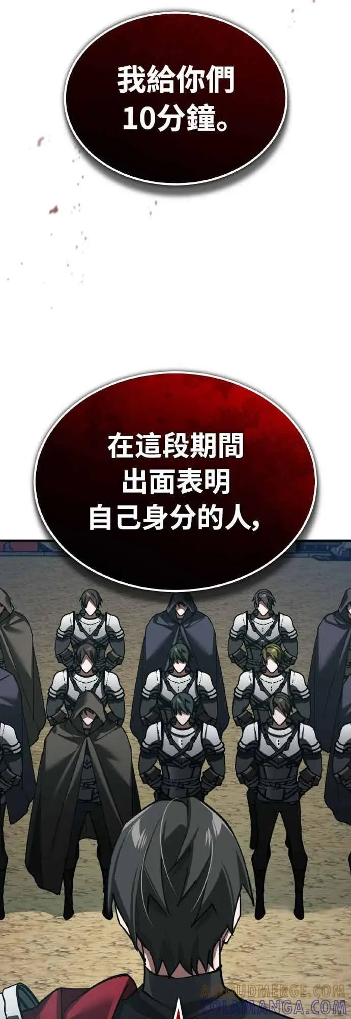 《天魔的不凡重生》第164话 剑术发表会 (第三季最终话)图19