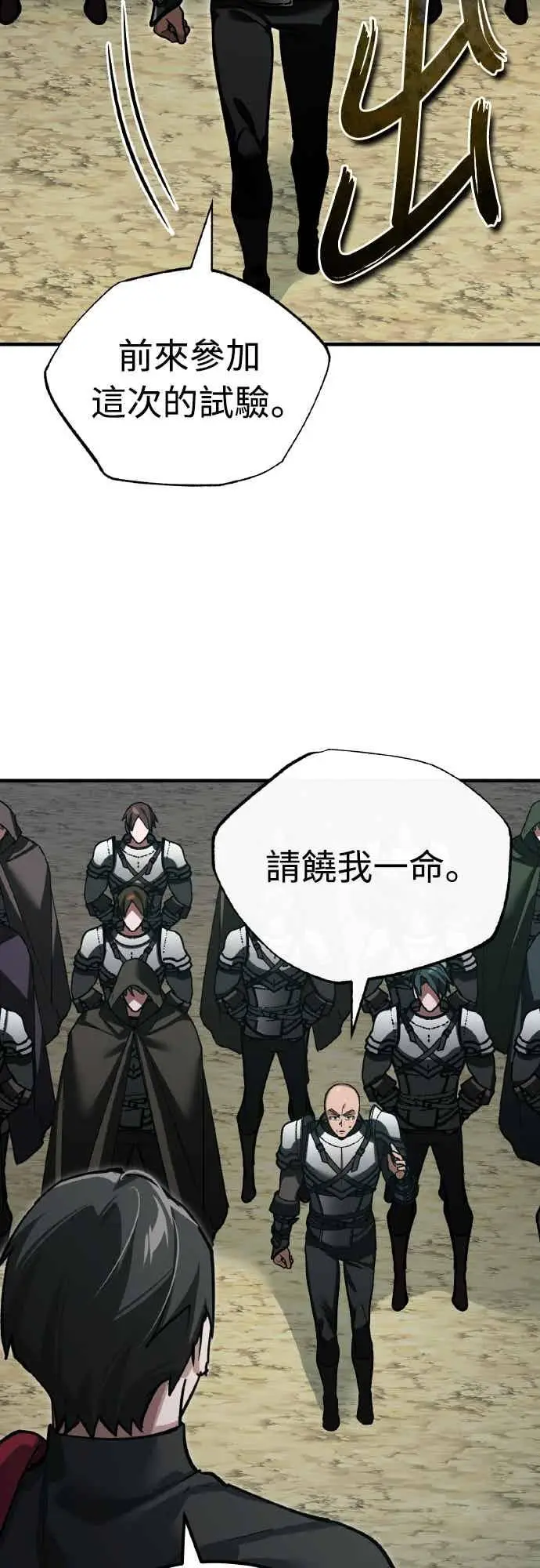 《天魔的不凡重生》第164话 剑术发表会 (第三季最终话)图27
