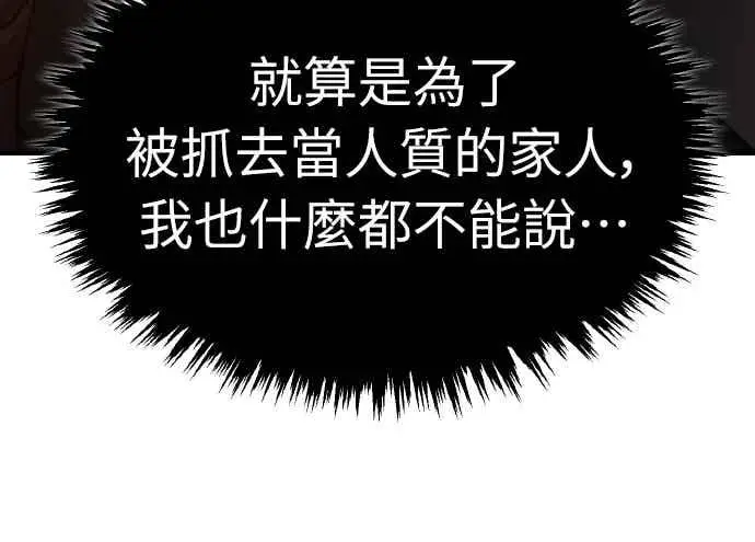 《天魔的不凡重生》第164话 剑术发表会 (第三季最终话)图35
