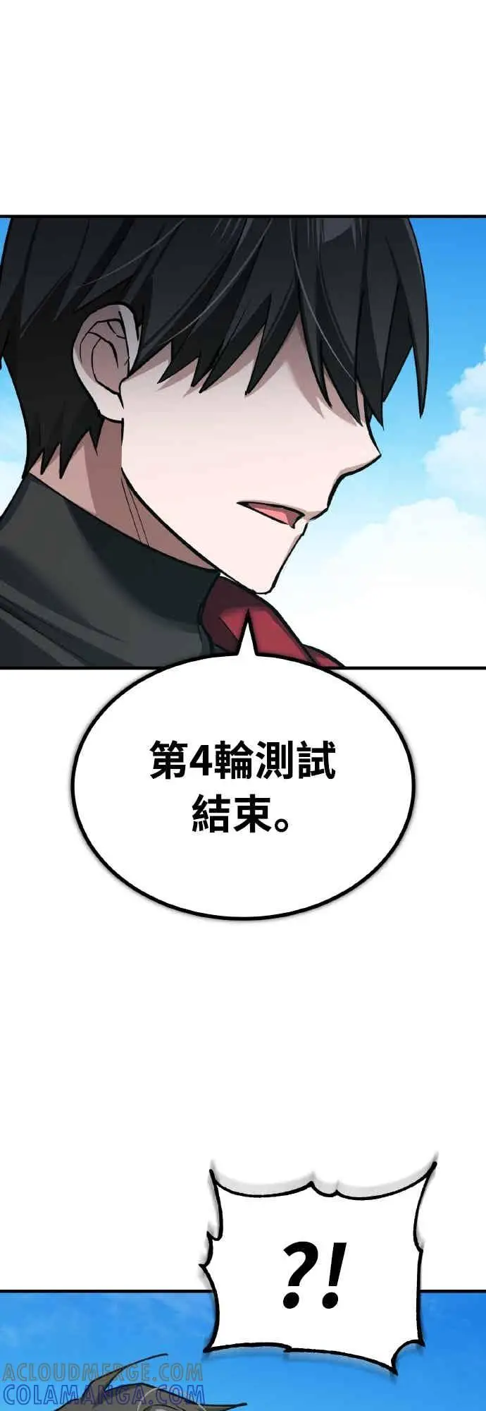 《天魔的不凡重生》第164话 剑术发表会 (第三季最终话)图37