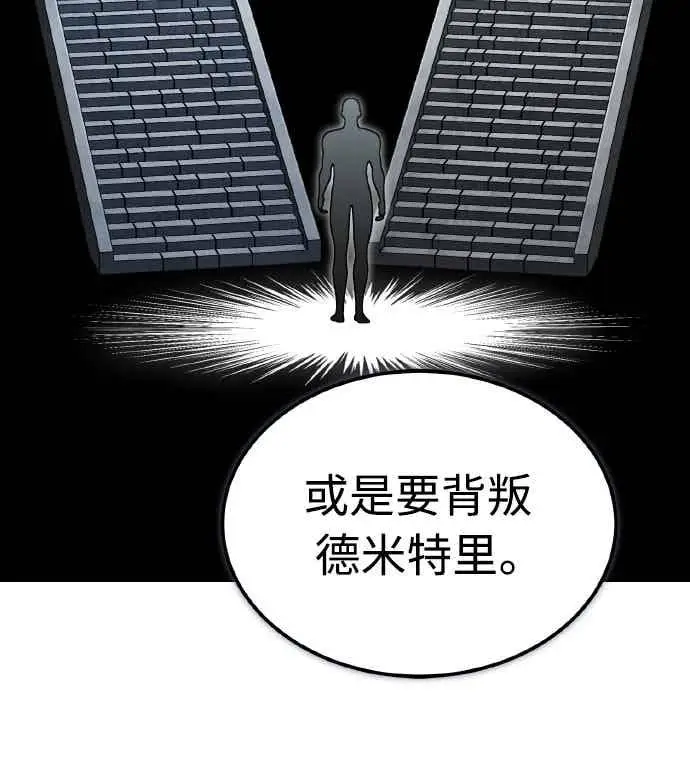 《天魔的不凡重生》第164话 剑术发表会 (第三季最终话)图42