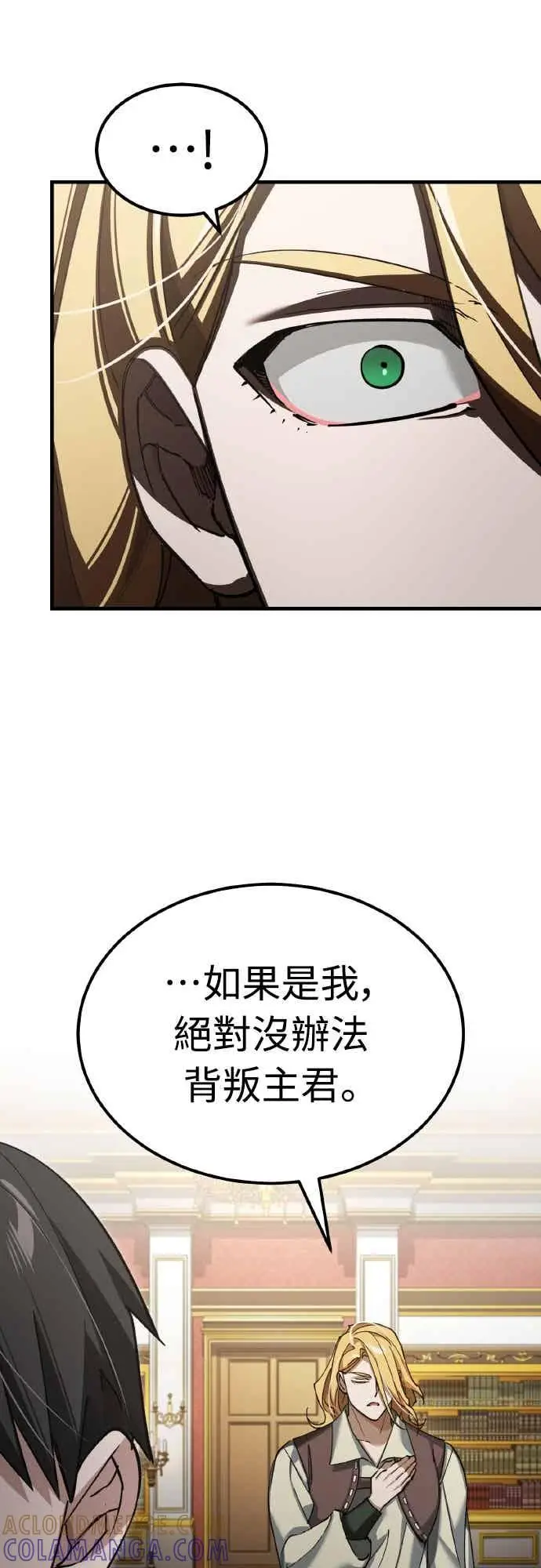 《天魔的不凡重生》第164话 剑术发表会 (第三季最终话)图52
