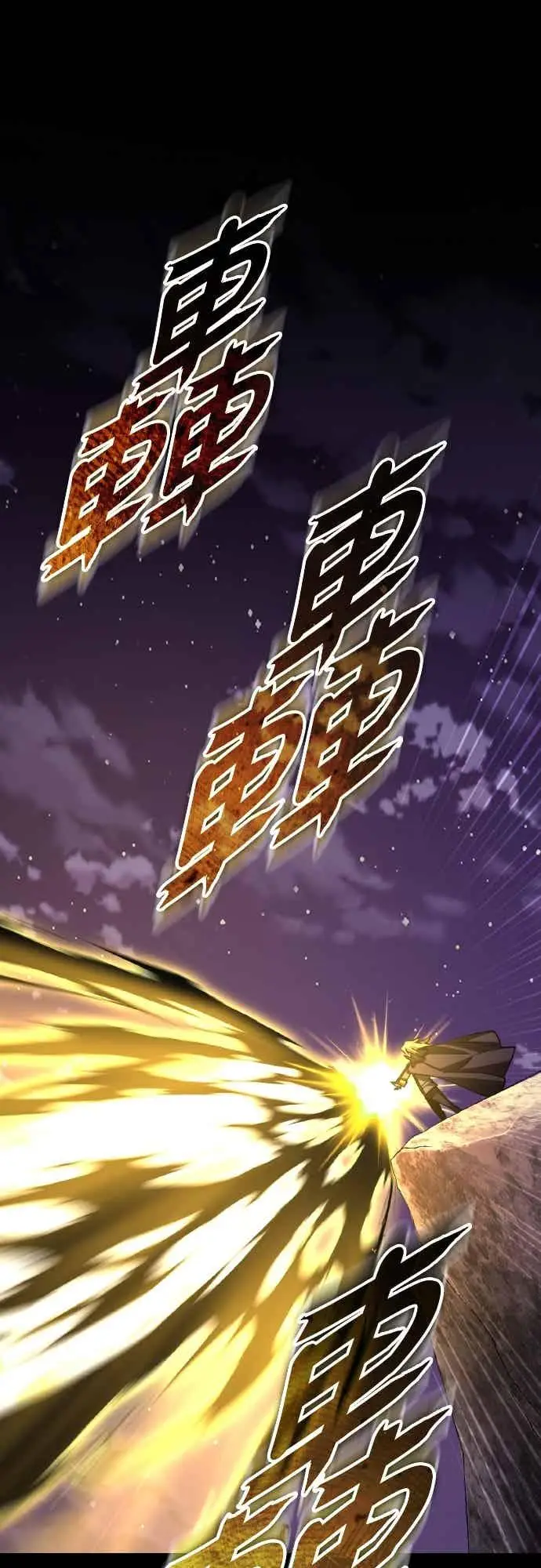 《天魔的不凡重生》第164话 剑术发表会 (第三季最终话)图57