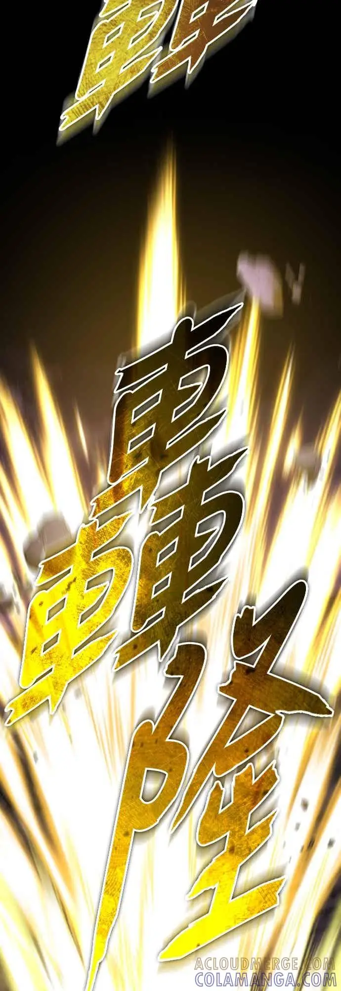 《天魔的不凡重生》第164话 剑术发表会 (第三季最终话)图58
