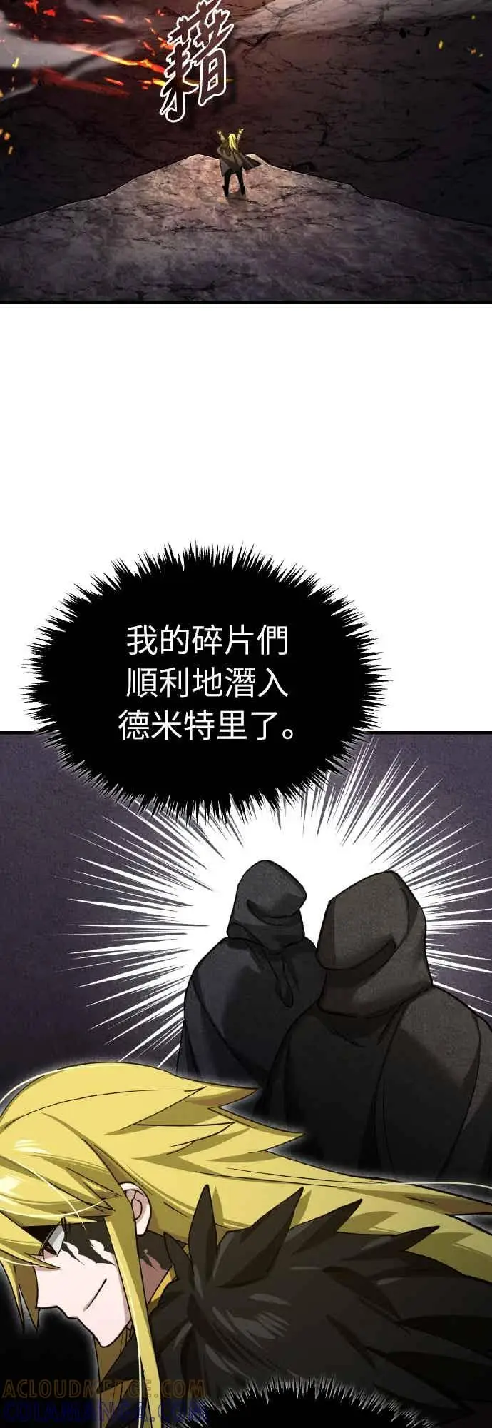 《天魔的不凡重生》第164话 剑术发表会 (第三季最终话)图61