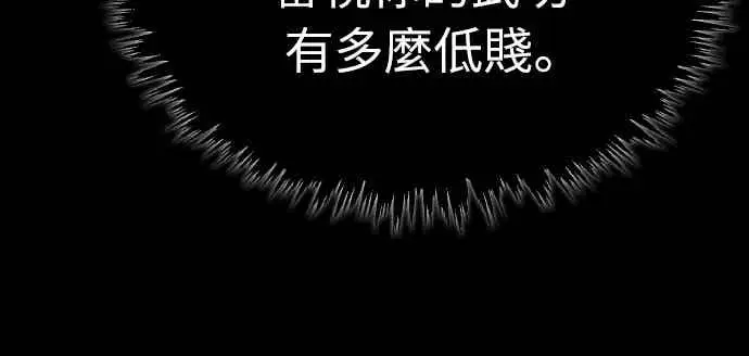 《天魔的不凡重生》第164话 剑术发表会 (第三季最终话)图63