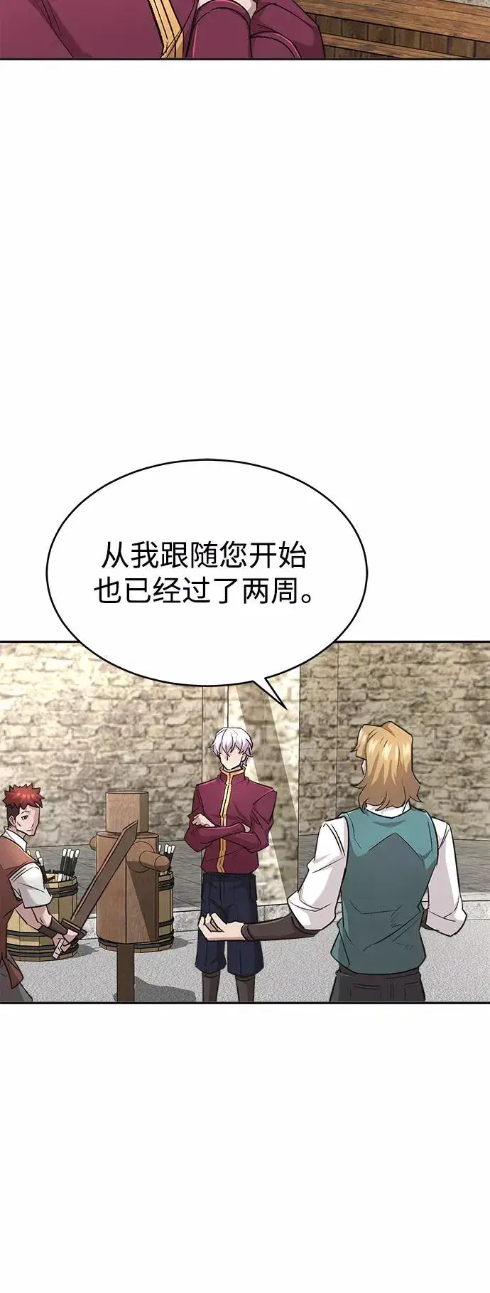 漫画《天魔的不凡重生》[第17话] 信任的理由第36张图