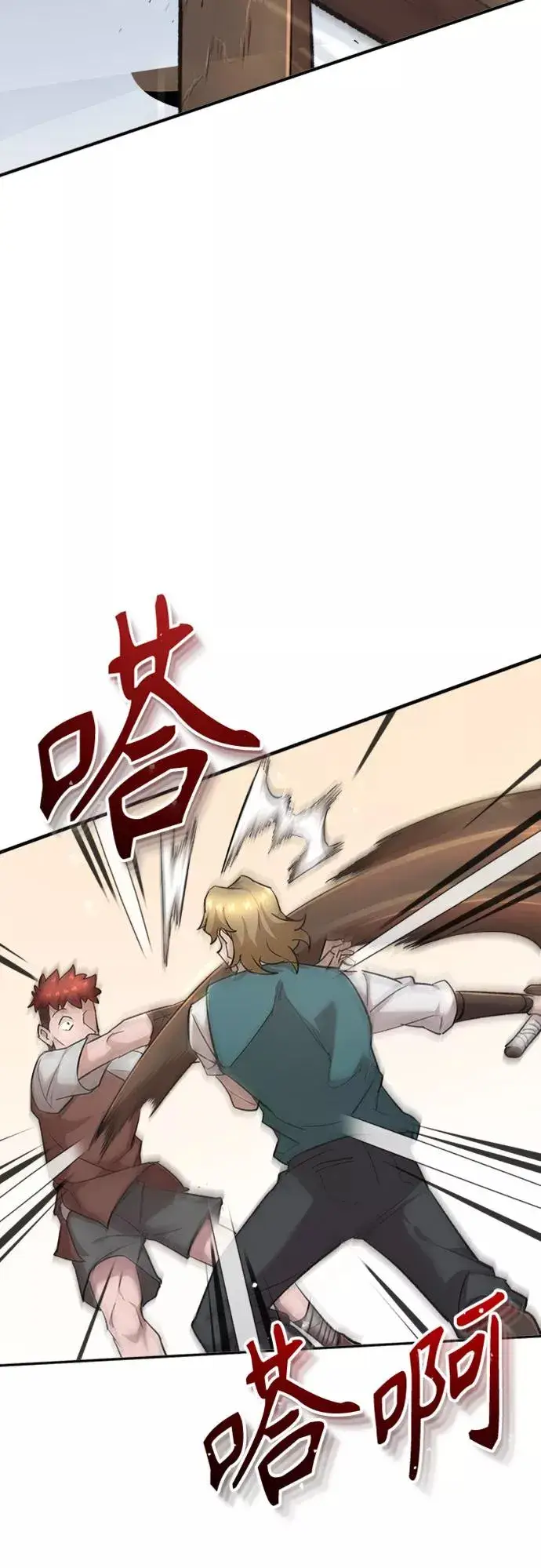 漫画《天魔的不凡重生》[第17话] 信任的理由第65张图