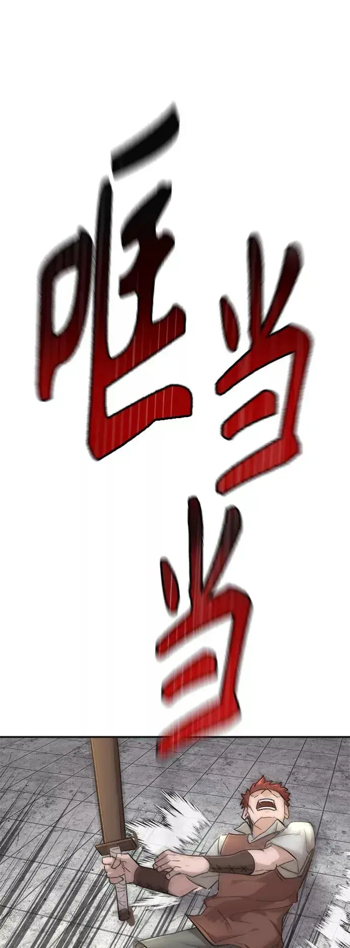 漫画《天魔的不凡重生》[第17话] 信任的理由第68张图