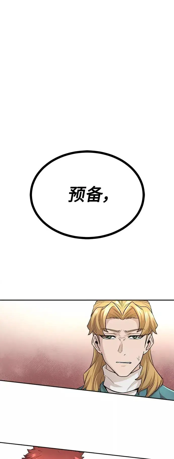 《天魔的不凡重生》[第18话] 直到超越你图2