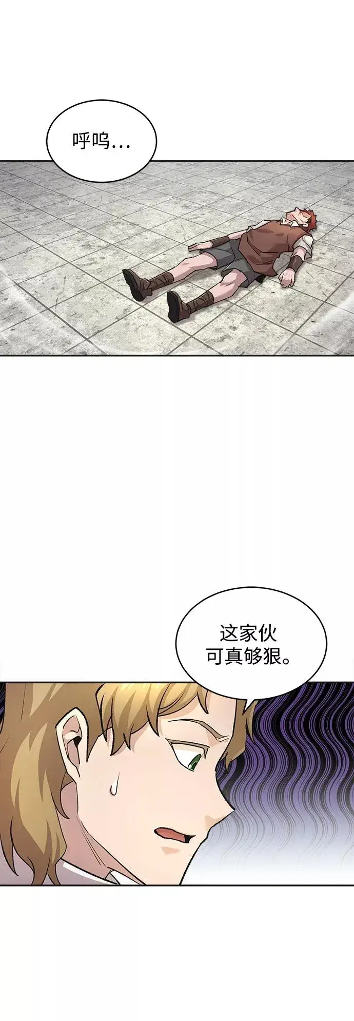 《天魔的不凡重生》[第18话] 直到超越你图79