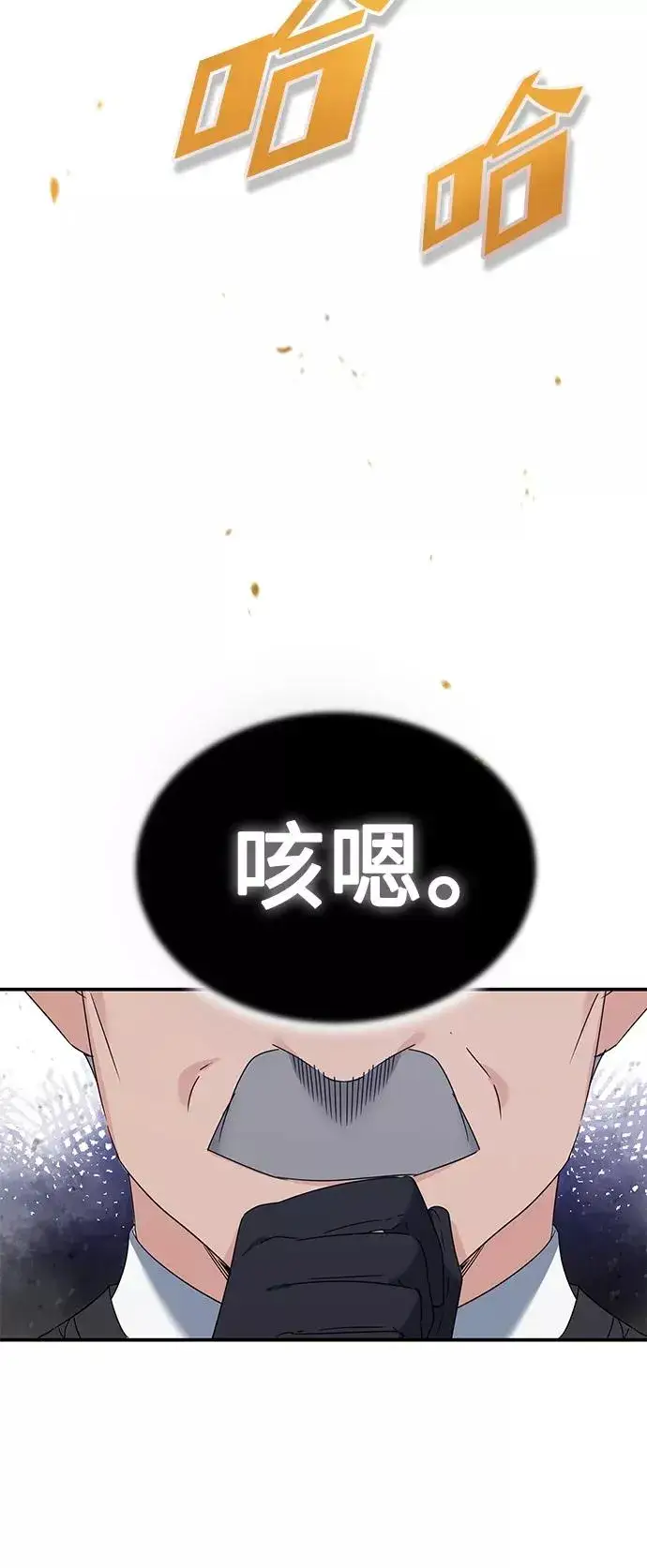 《天魔的不凡重生》[第19话] 德米特里的水准图45