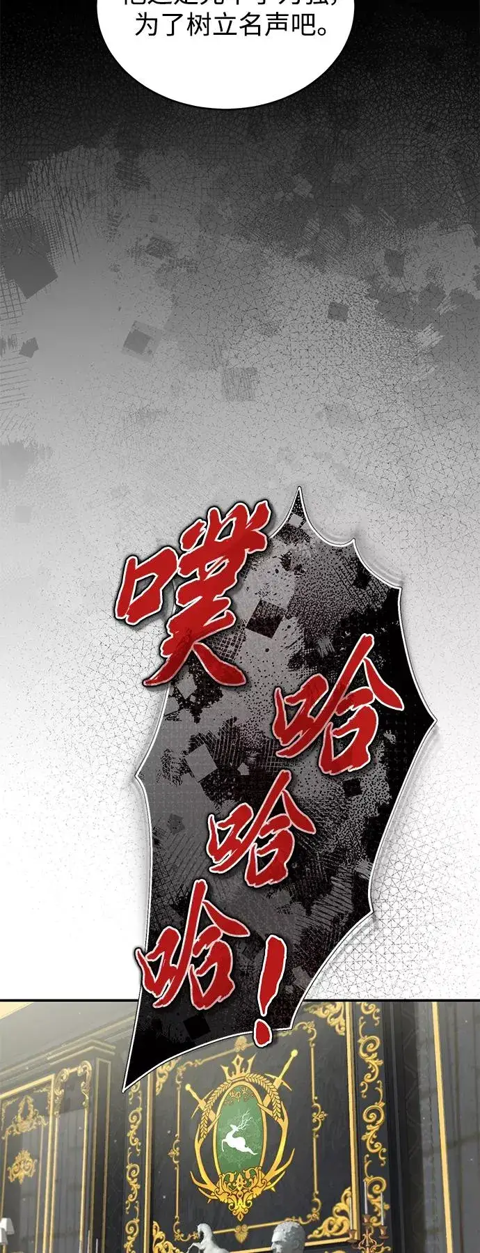 《天魔的不凡重生》[第19话] 德米特里的水准图8