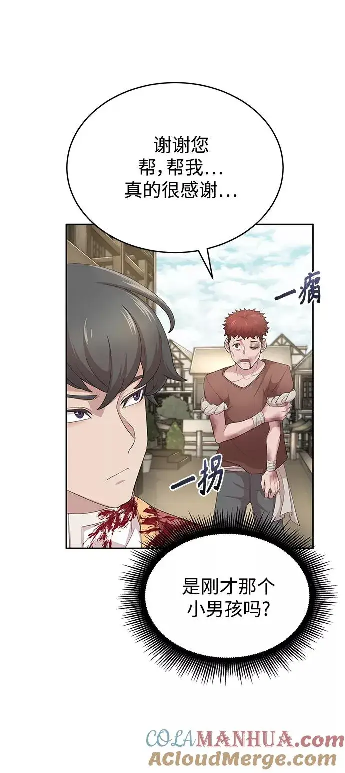 《天魔的不凡重生》[第2话] 正当的处决图13
