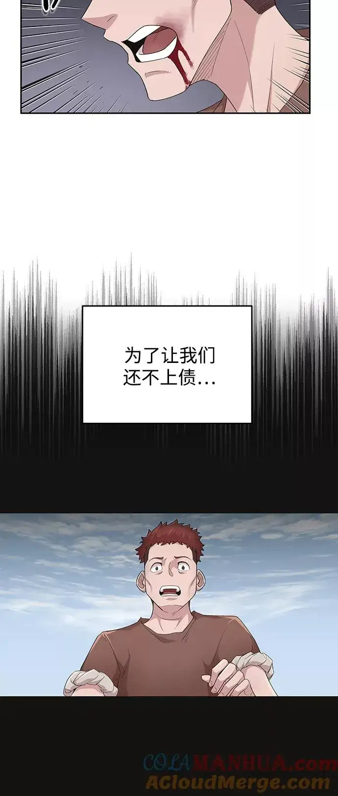 《天魔的不凡重生》[第2话] 正当的处决图19