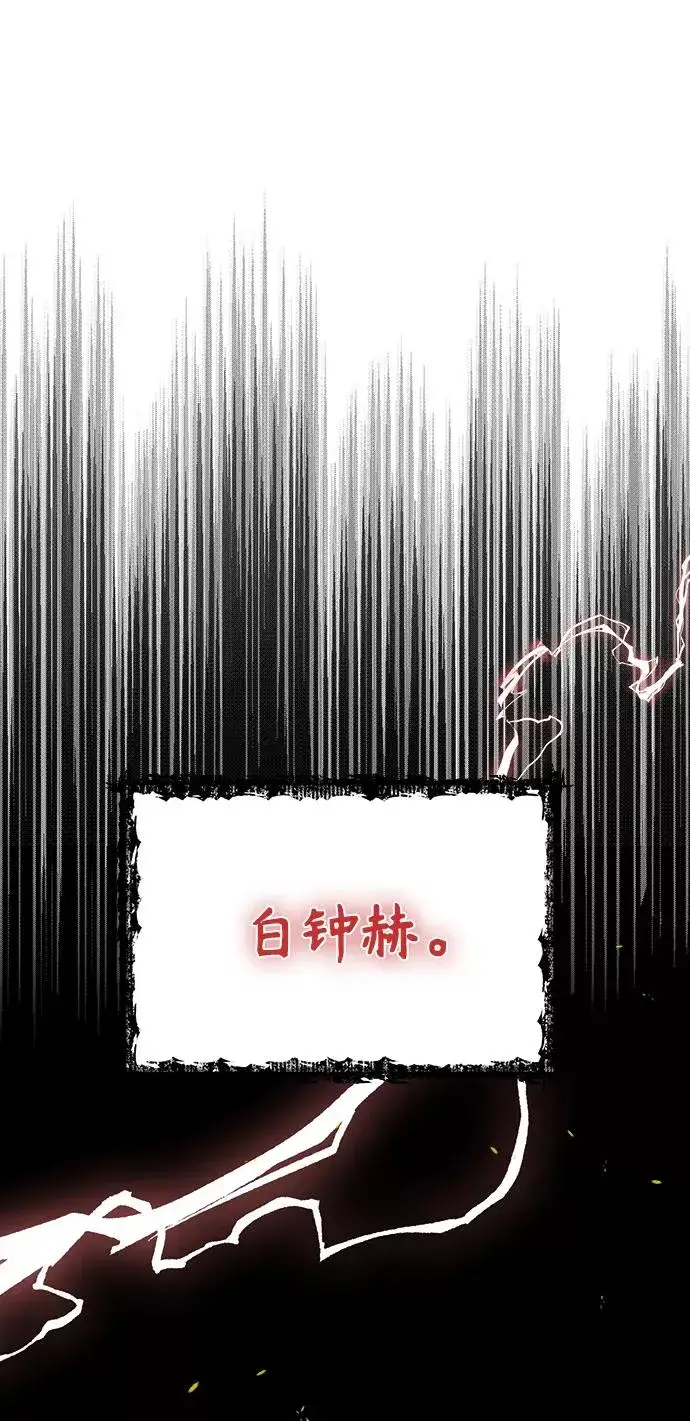《天魔的不凡重生》[第2话] 正当的处决图2