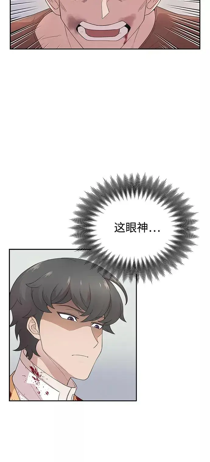 《天魔的不凡重生》[第2话] 正当的处决图24