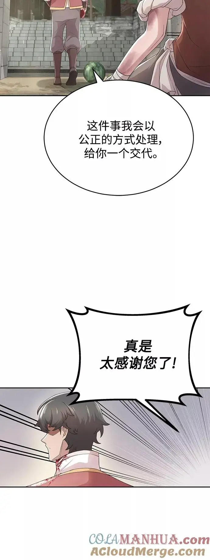《天魔的不凡重生》[第2话] 正当的处决图28