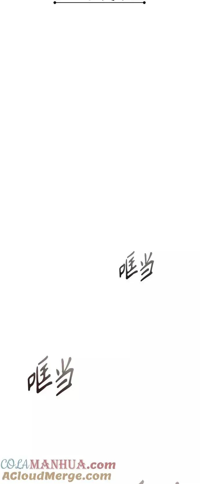 《天魔的不凡重生》[第2话] 正当的处决图31
