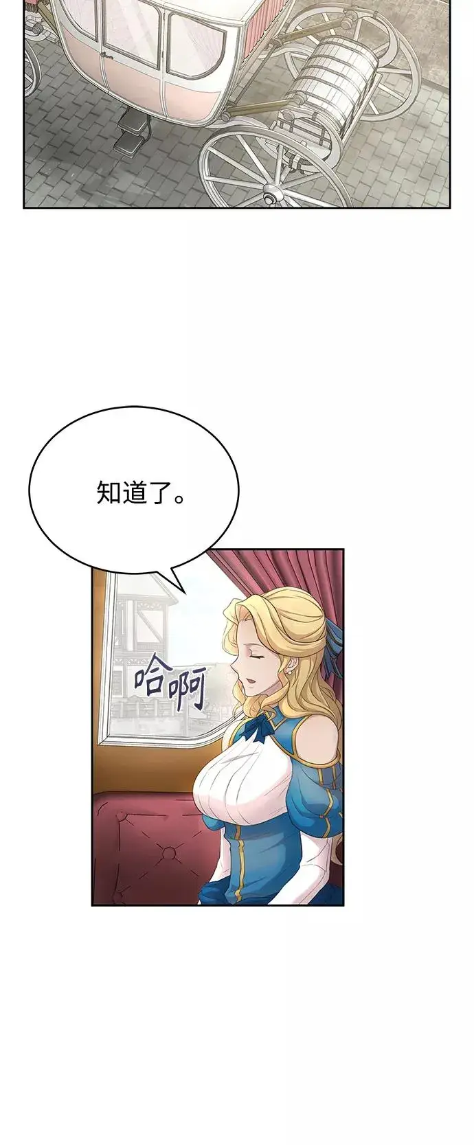 《天魔的不凡重生》[第2话] 正当的处决图33