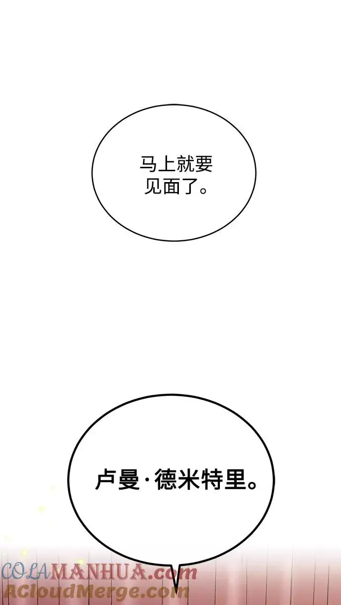 《天魔的不凡重生》[第2话] 正当的处决图34