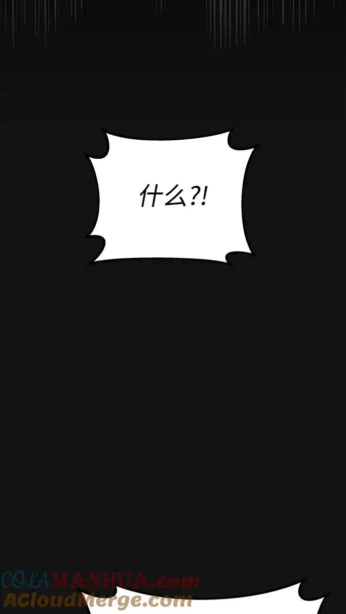 《天魔的不凡重生》[第2话] 正当的处决图37