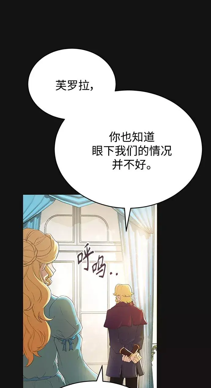 《天魔的不凡重生》[第2话] 正当的处决图39
