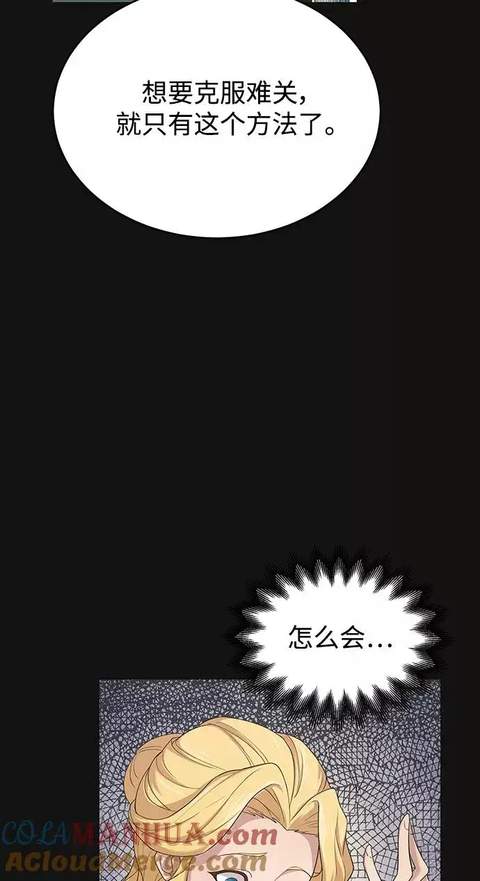 《天魔的不凡重生》[第2话] 正当的处决图40