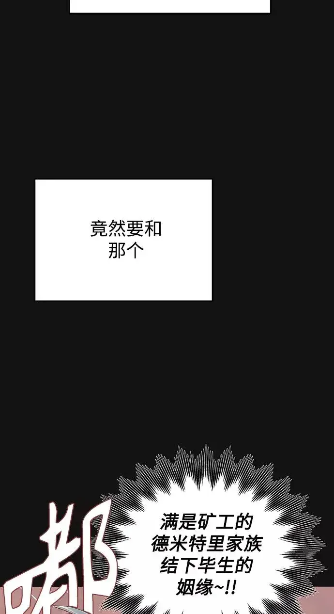 《天魔的不凡重生》[第2话] 正当的处决图42