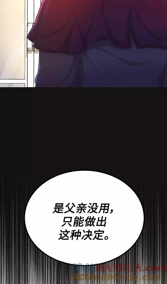 《天魔的不凡重生》[第2话] 正当的处决图46