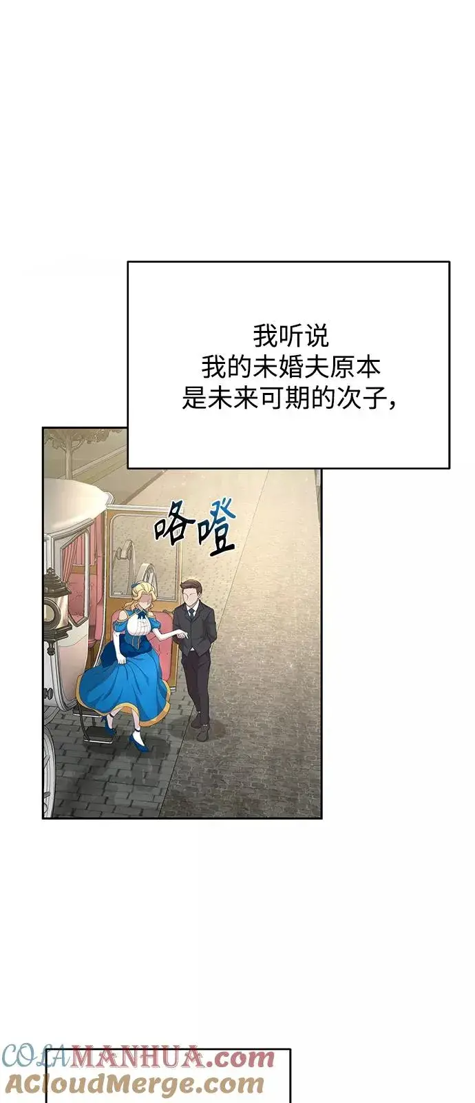 《天魔的不凡重生》[第2话] 正当的处决图49