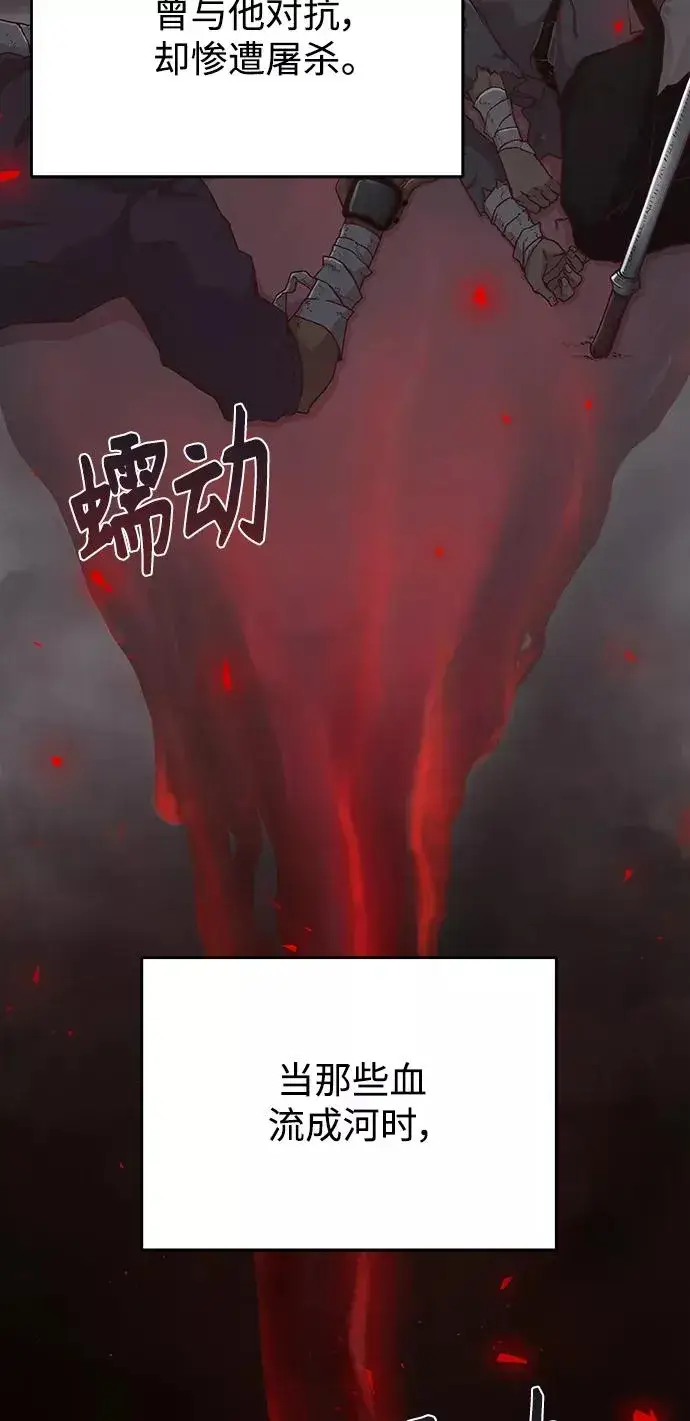 《天魔的不凡重生》[第2话] 正当的处决图5