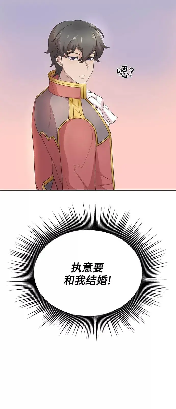 《天魔的不凡重生》[第2话] 正当的处决图51