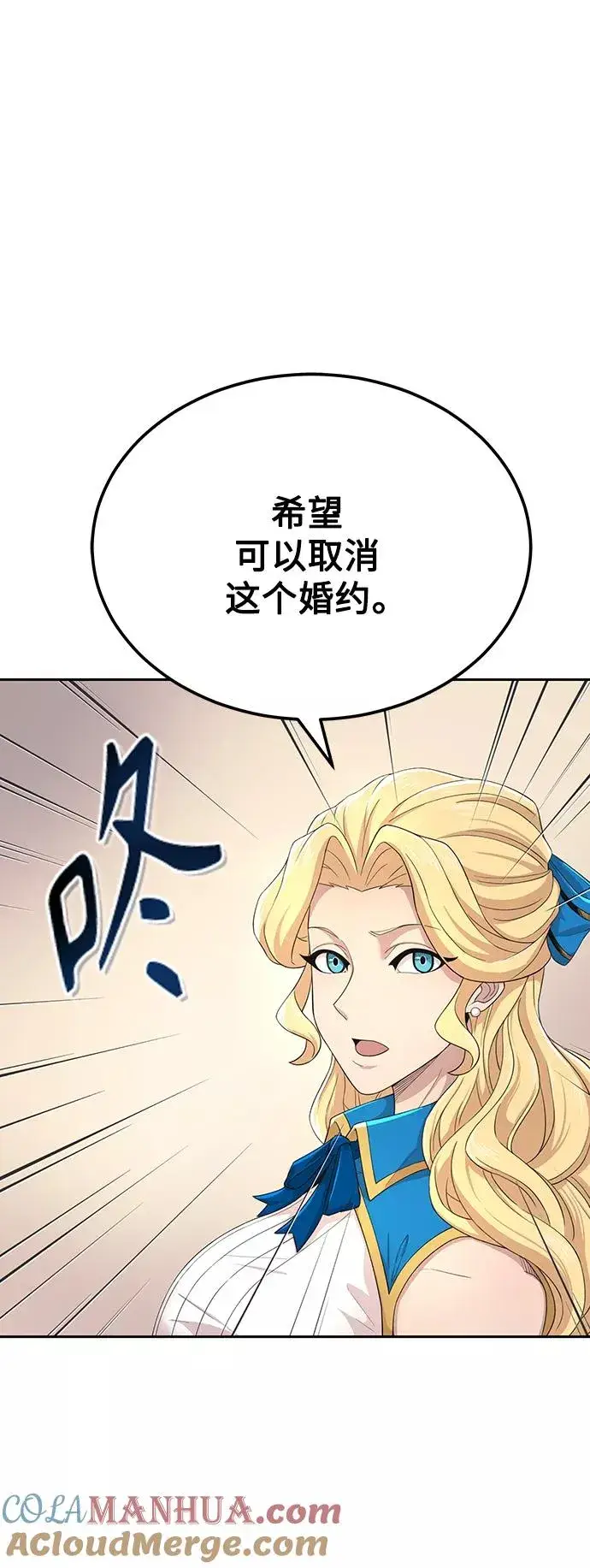 《天魔的不凡重生》[第2话] 正当的处决图55