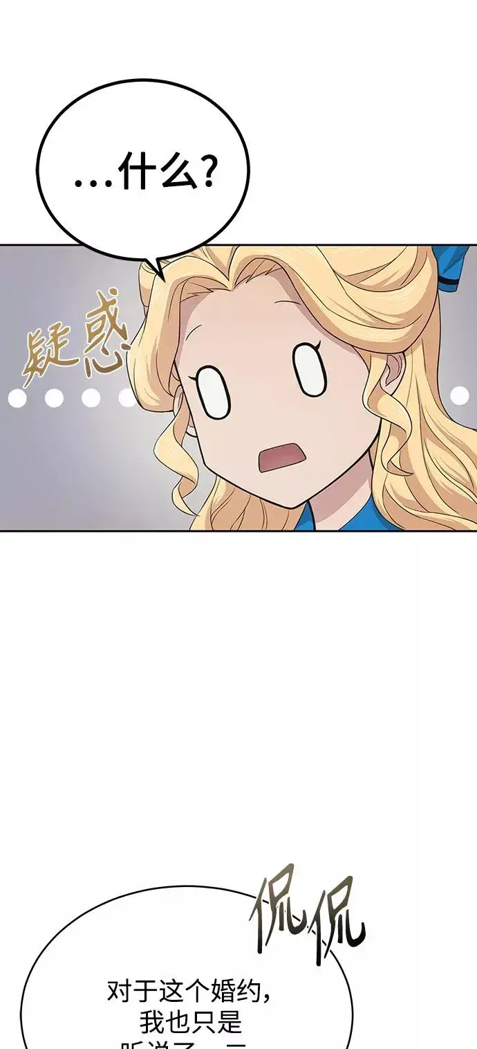 《天魔的不凡重生》[第2话] 正当的处决图57