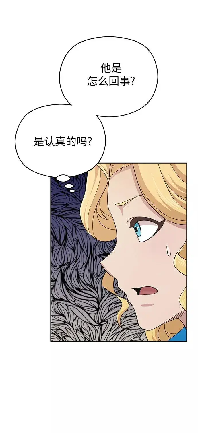 《天魔的不凡重生》[第2话] 正当的处决图59