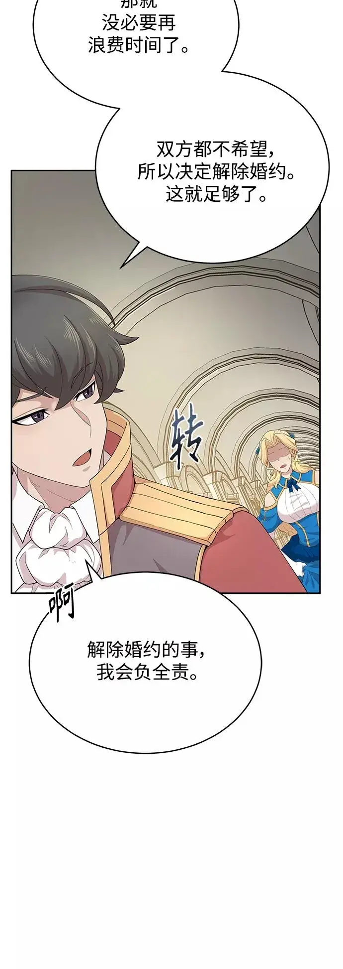 《天魔的不凡重生》[第2话] 正当的处决图63