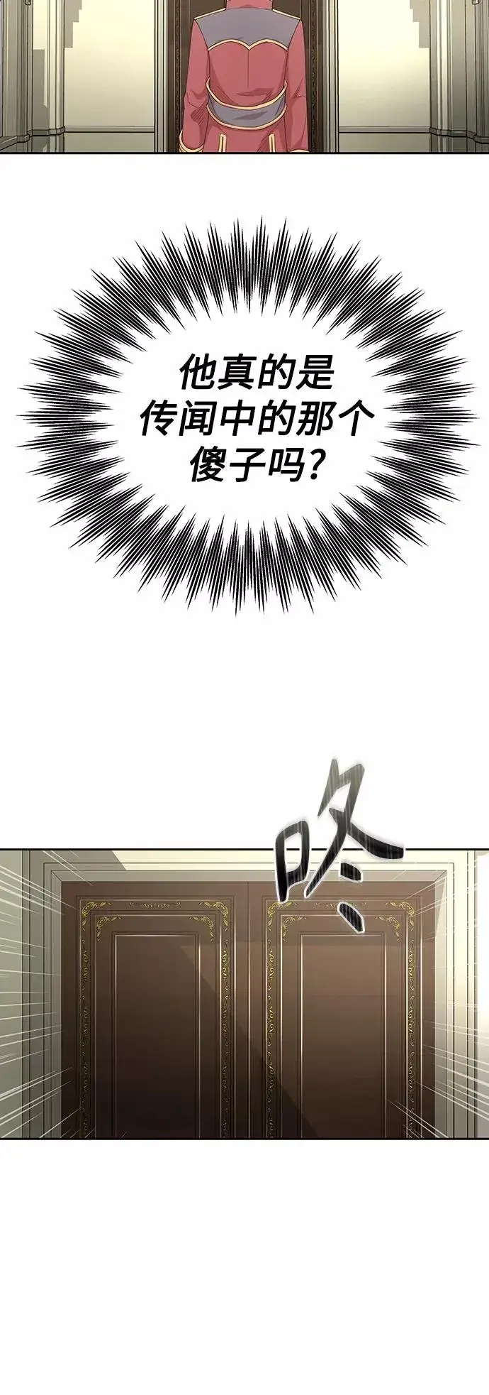 《天魔的不凡重生》[第2话] 正当的处决图66