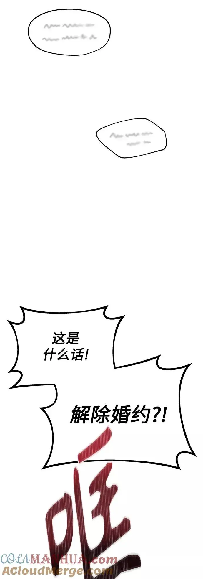《天魔的不凡重生》[第2话] 正当的处决图67