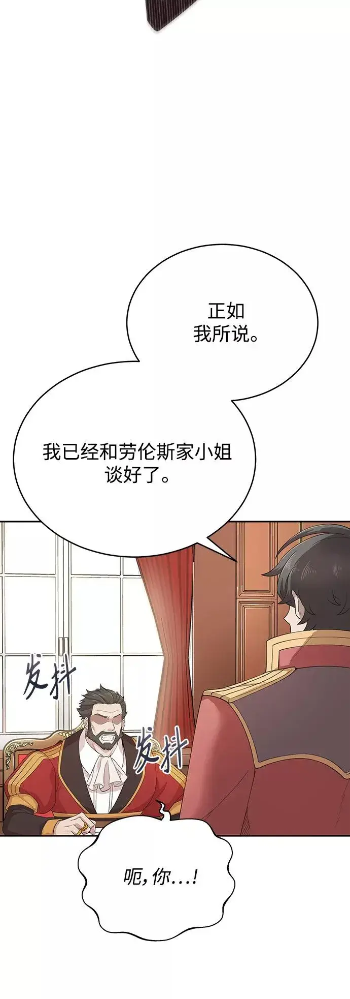 《天魔的不凡重生》[第2话] 正当的处决图68