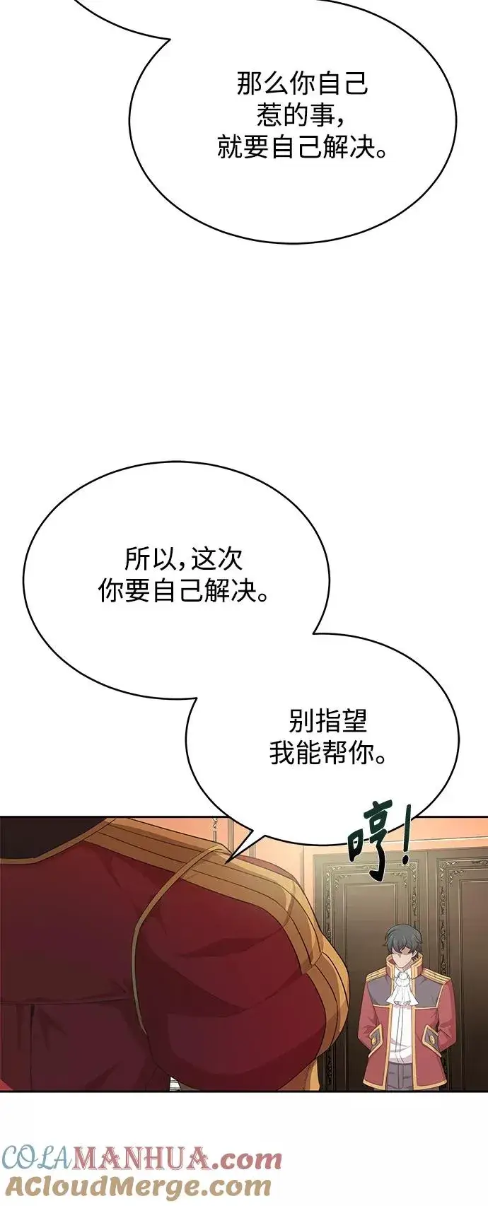 《天魔的不凡重生》[第2话] 正当的处决图76