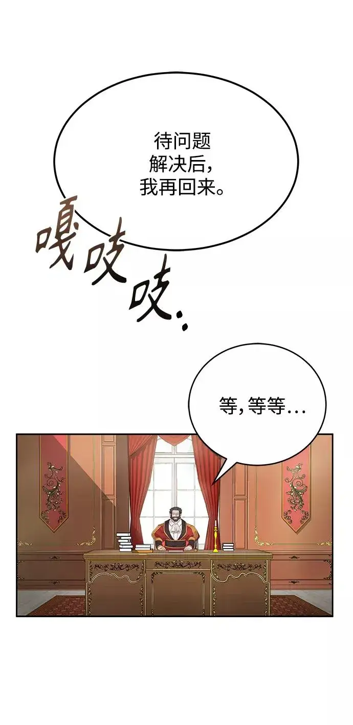 《天魔的不凡重生》[第2话] 正当的处决图80