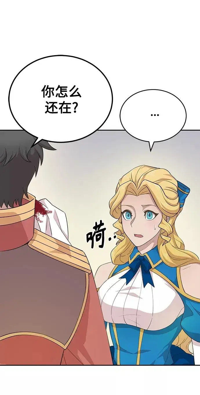 《天魔的不凡重生》[第2话] 正当的处决图84